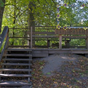 View platform of Vilce Nature Park - Hill of Love View platform of Vilce Nature Park - Hill of Love